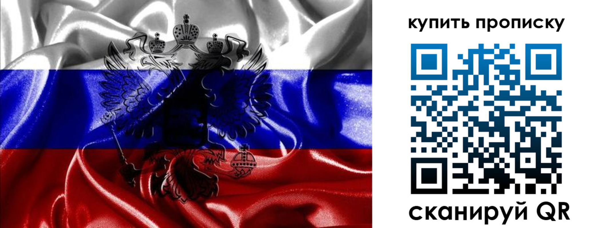 прописка для кредита в Бирске