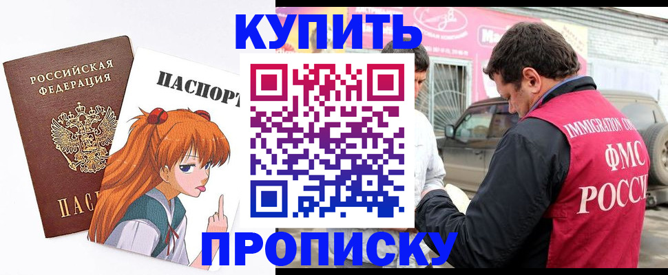 где прописаться в Бирске