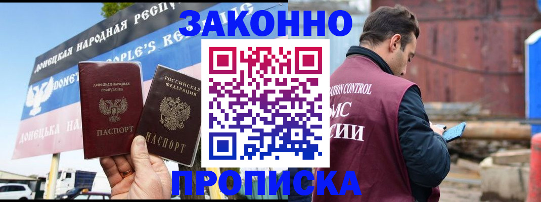 временная регистрация поиск в Бирске