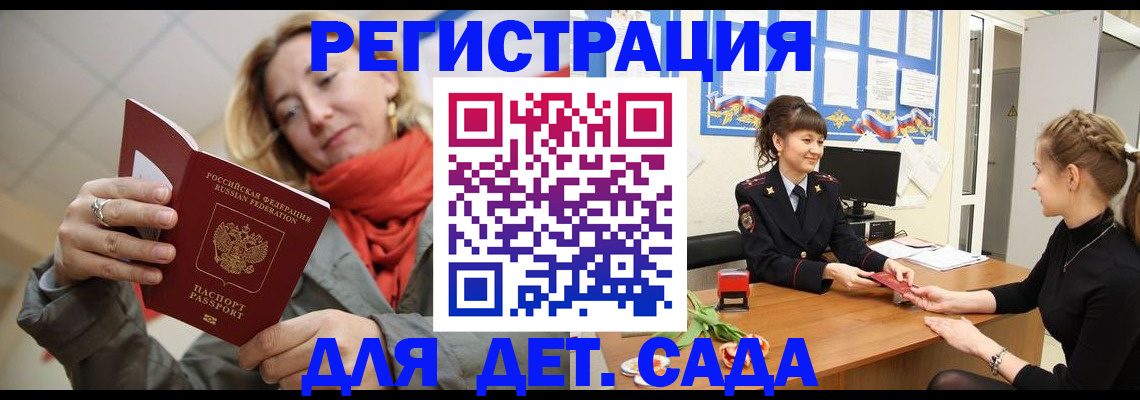 временная регистрация в квартире в Бирске